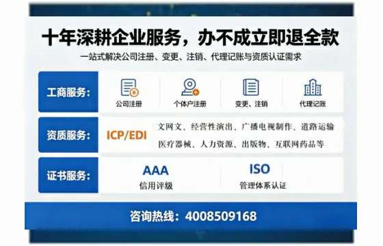 兰州办理<a href='https://www.tazcjz.cn/'>ICP<a href='https://www.tazcjz.cn/'>增值电信许可证</a></a>的用处、流程与费用详解