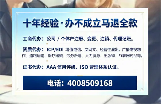 兰州办理<a href='https://www.tazcjz.cn/'>ICP<a href='https://www.tazcjz.cn/'>增值电信许可证</a></a>的用处、流程与费用详解