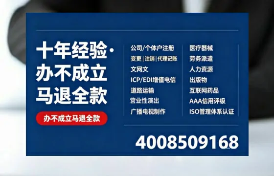 兰州办理SP、IDC、ISP、CDN、呼叫中心、VPN电信经营许可证的用处、流程与费用详解