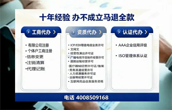 兰州办理SP、IDC、ISP、CDN、呼叫中心、VPN电信经营许可证的用处、流程与费用详解